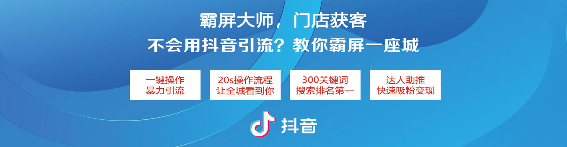 天镇信息流运营